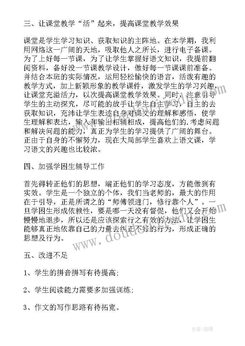 最新初中体育老师教学反思总结(通用9篇)