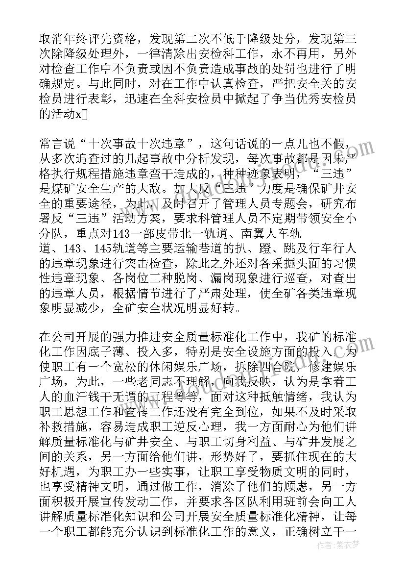 圣经以赛亚的简介 圣经读书心得圣经读后感(模板7篇)