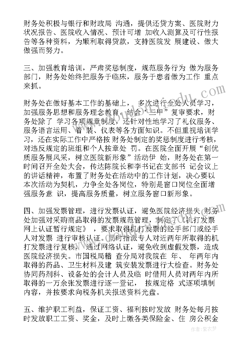 圣经以赛亚的简介 圣经读书心得圣经读后感(模板7篇)