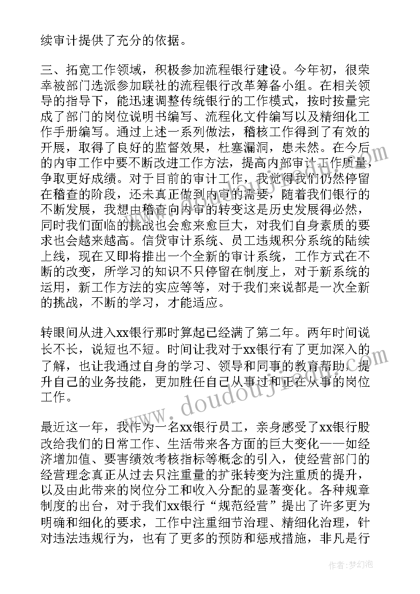 最新内部审核报告的主要内容(大全5篇)