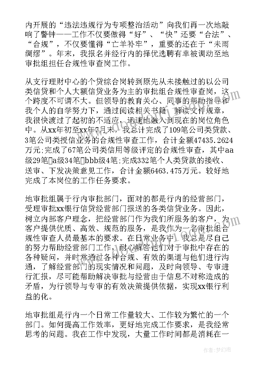 最新内部审核报告的主要内容(大全5篇)