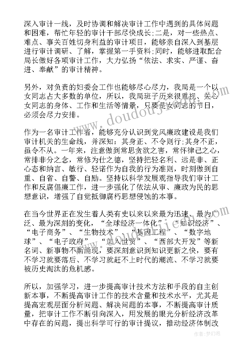 最新内部审核报告的主要内容(大全5篇)