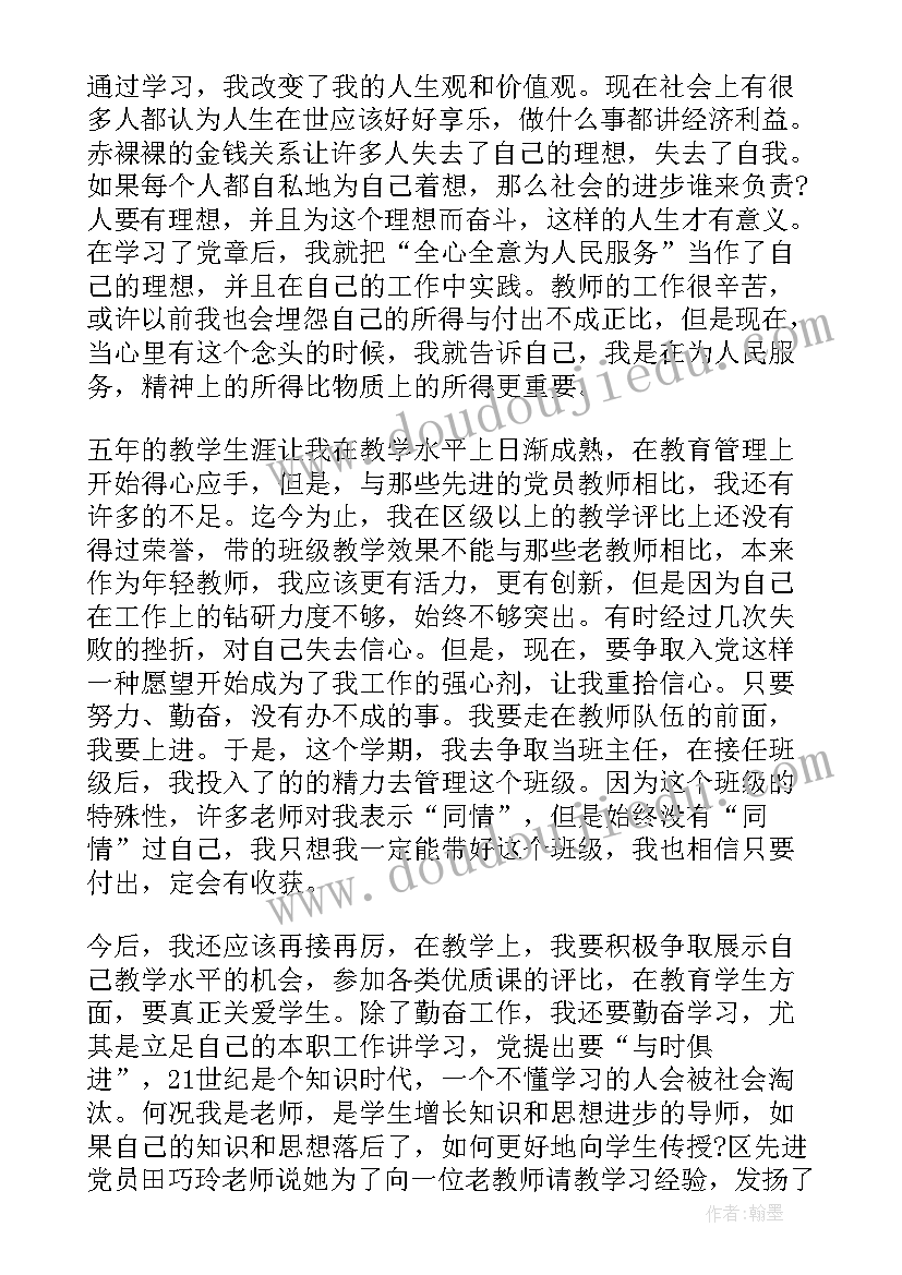 2023年思想汇报能写阿拉伯数字吗 季度思想汇报格式(汇总5篇)