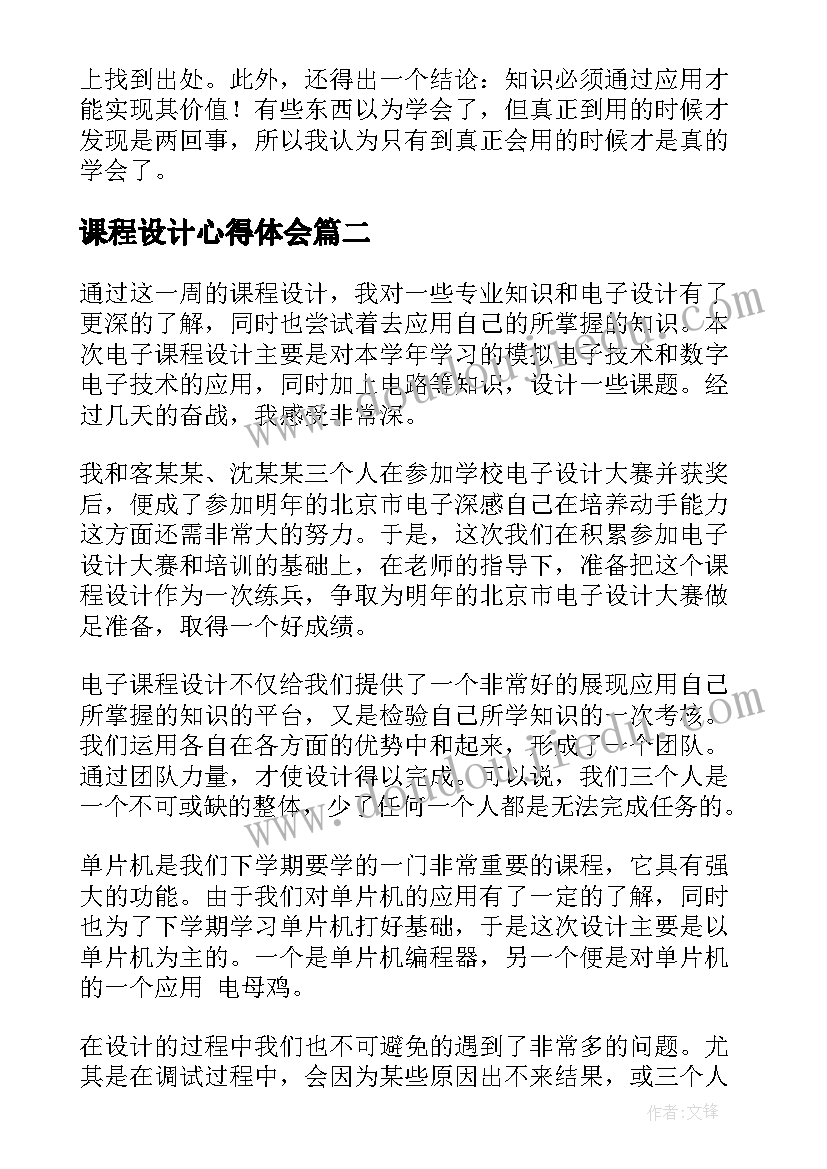 最新托班下期学期计划 托班上学期家长工作计划(大全5篇)