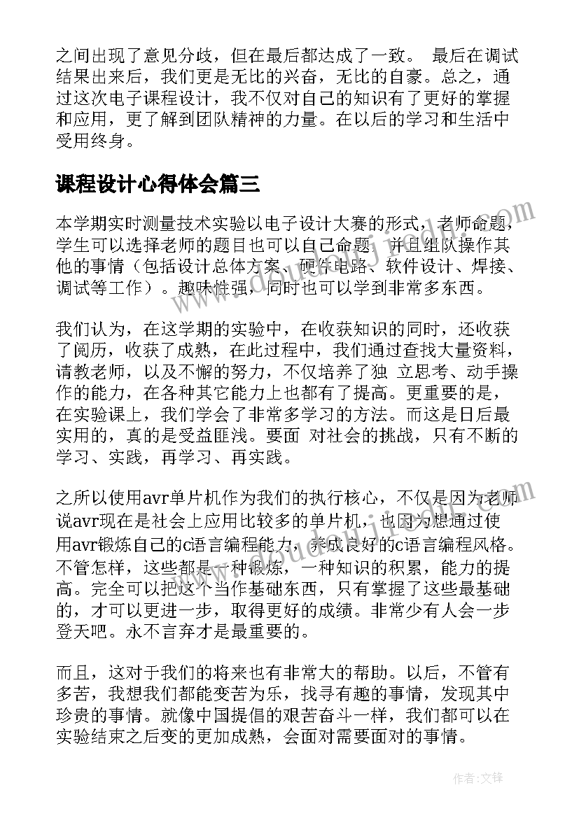 最新托班下期学期计划 托班上学期家长工作计划(大全5篇)