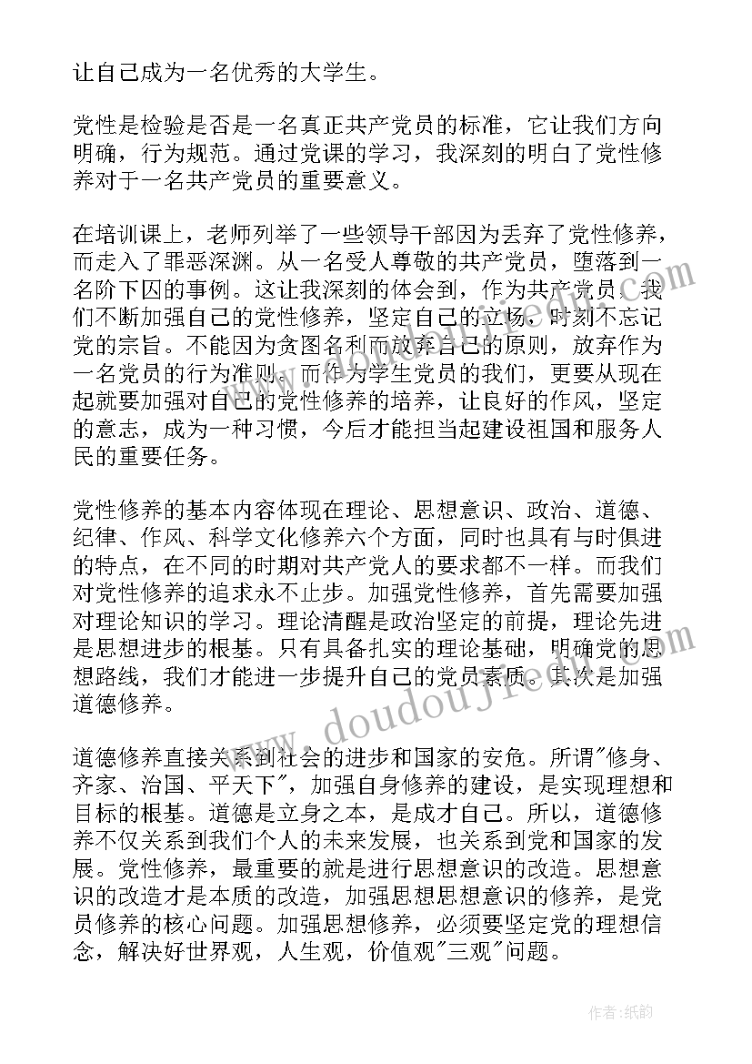 大学生爱国主义情怀心得体会(模板5篇)