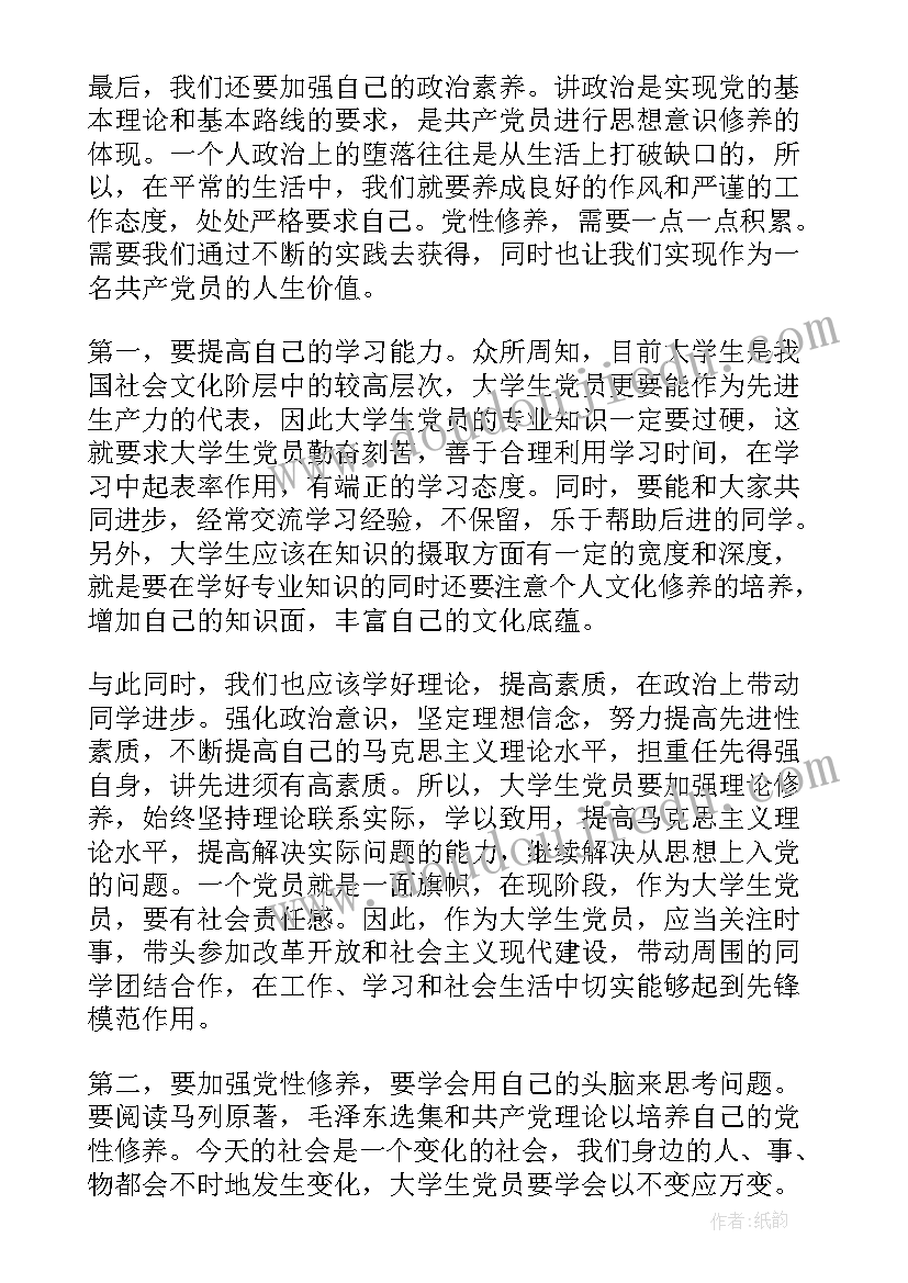 大学生爱国主义情怀心得体会(模板5篇)