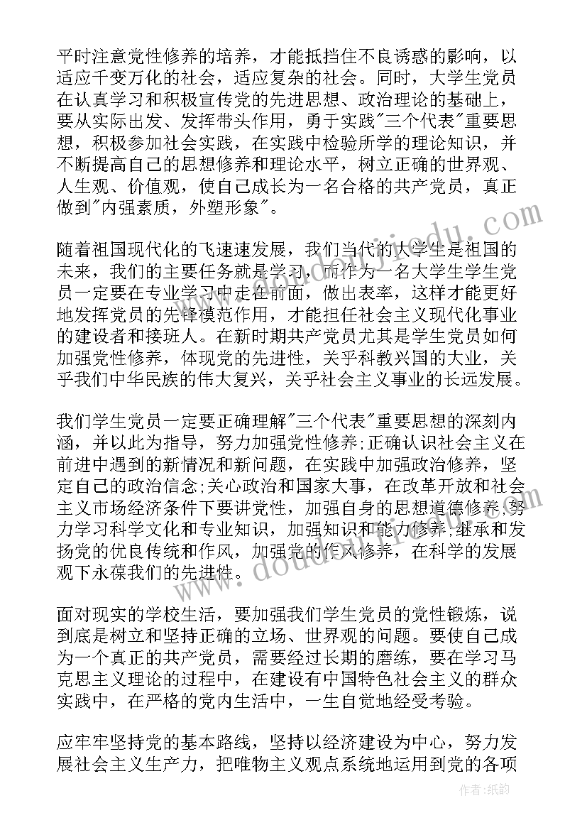 大学生爱国主义情怀心得体会(模板5篇)