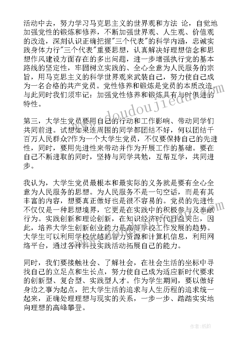 大学生爱国主义情怀心得体会(模板5篇)