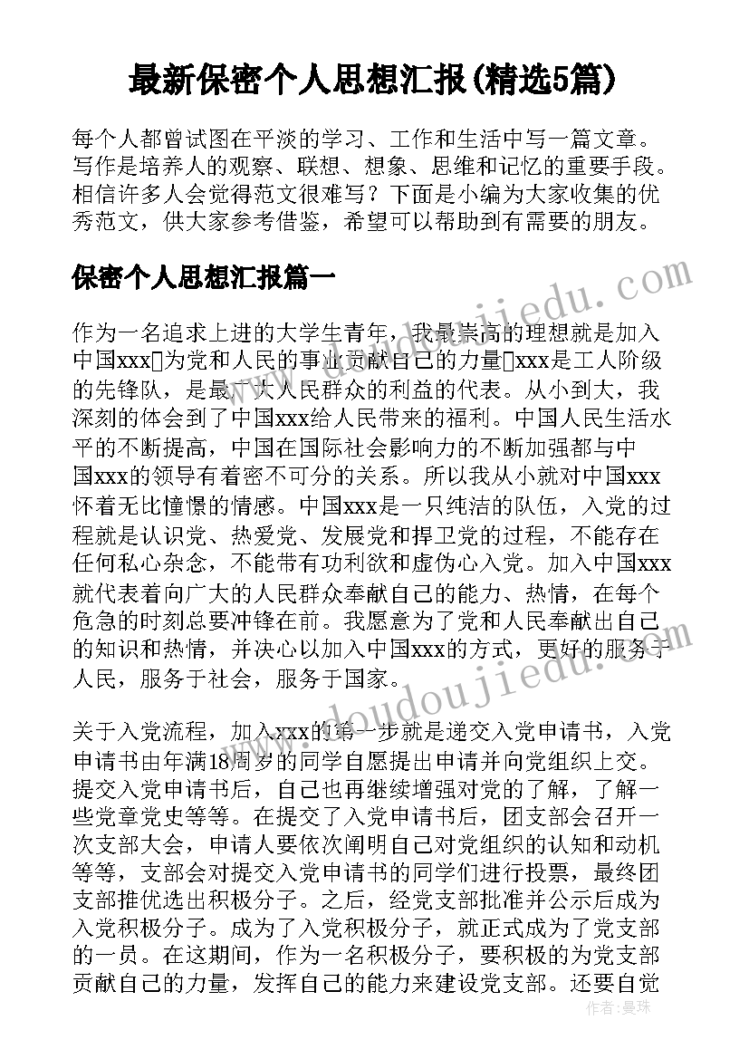 2023年学校国庆活动流程 国庆节活动方案(优秀7篇)