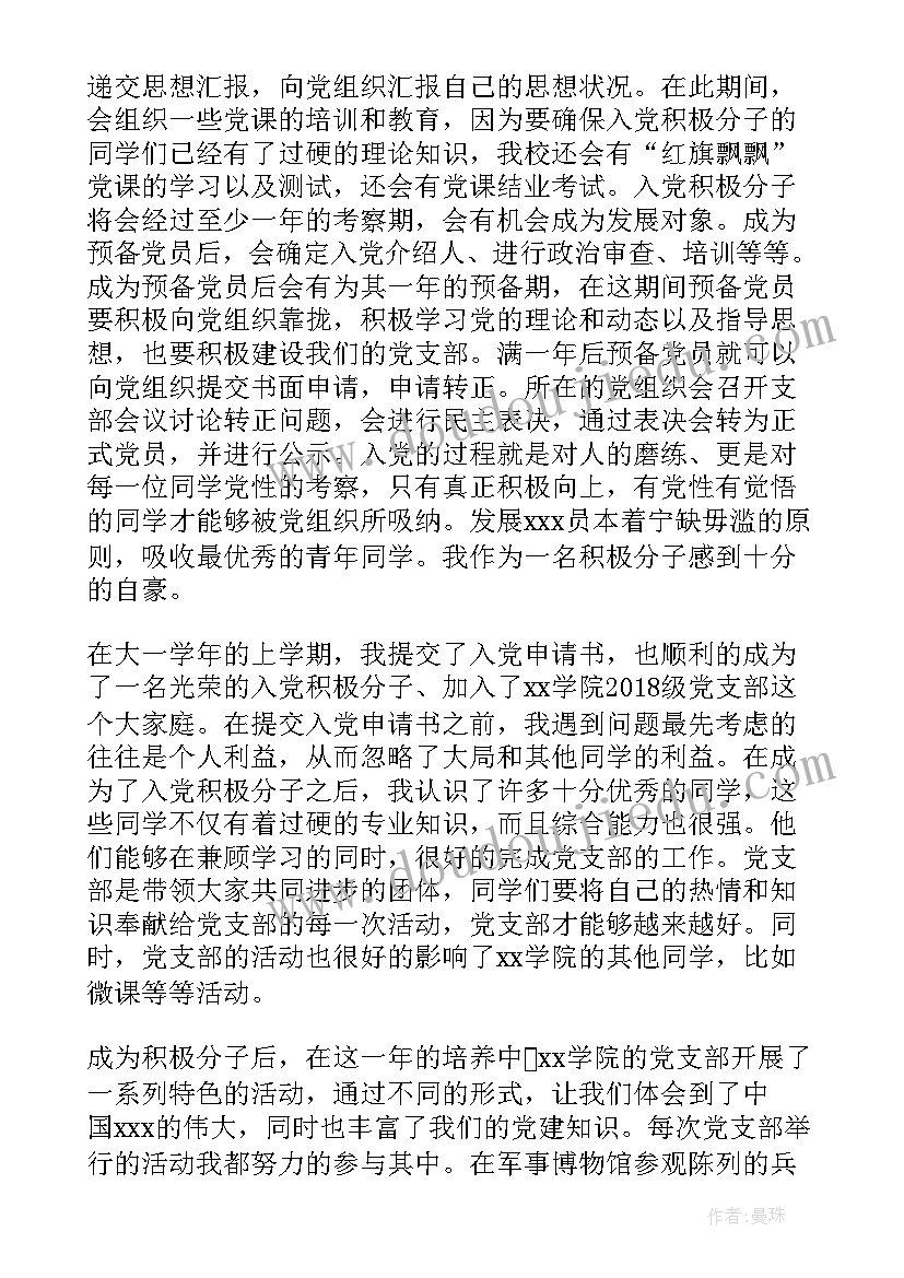 2023年学校国庆活动流程 国庆节活动方案(优秀7篇)