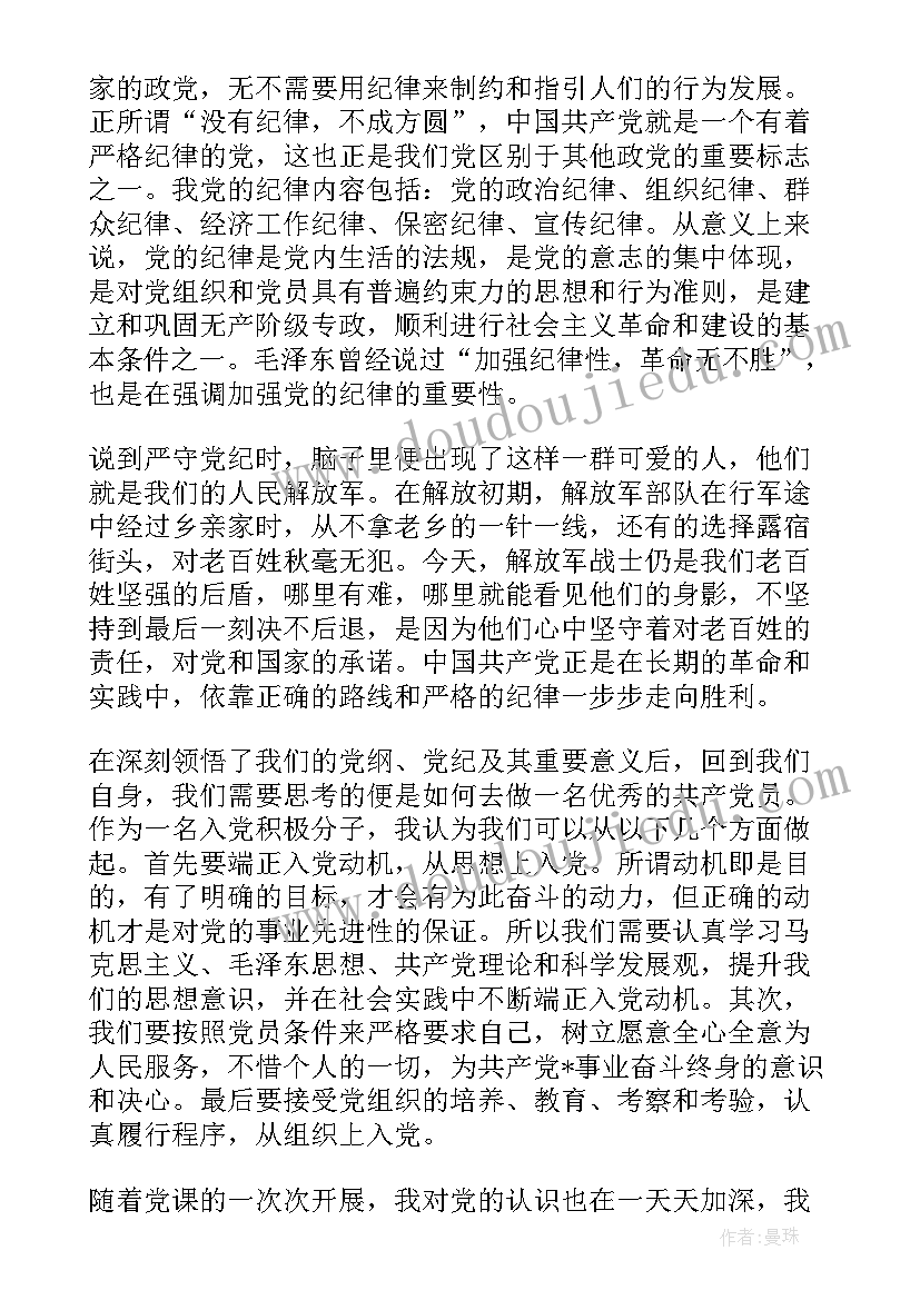 2023年学校国庆活动流程 国庆节活动方案(优秀7篇)