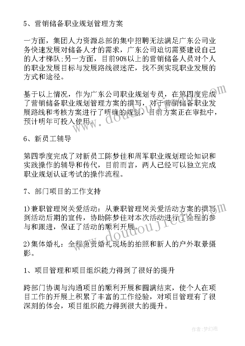 2023年季度个人总结和工作总结一样吗 个人季度工作总结(优质9篇)