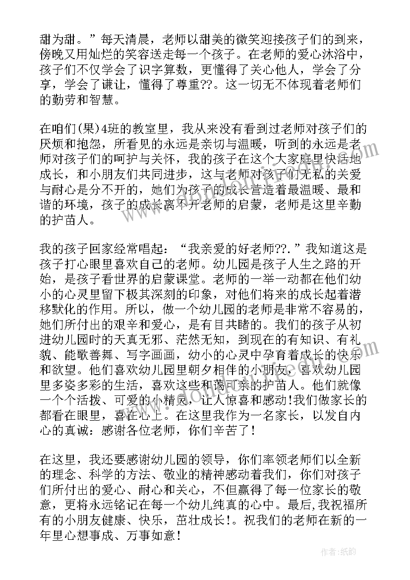 最新部队元旦升旗新闻稿 度幼儿园升旗元旦演讲稿(汇总5篇)