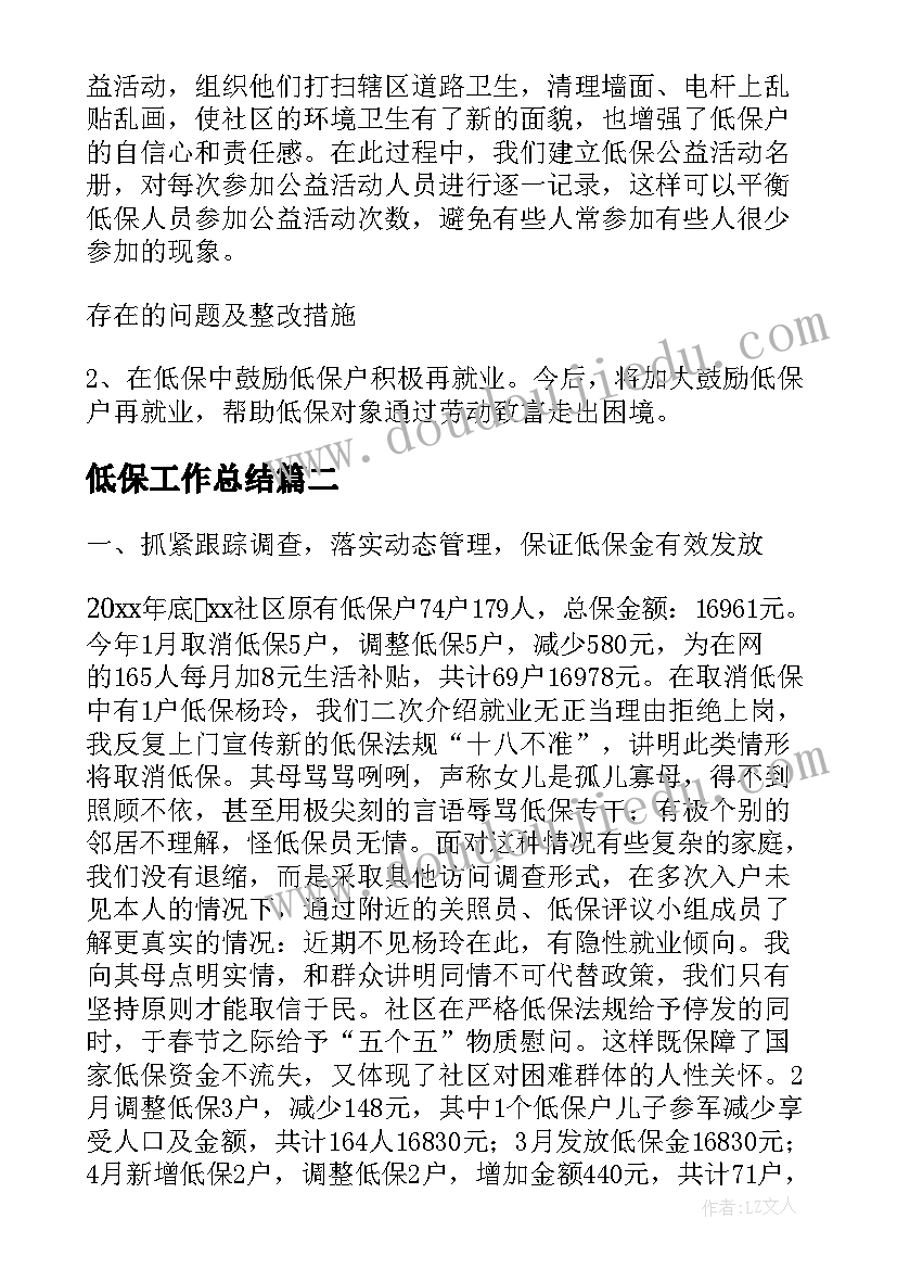 最新制定全年安全生产工作计划(模板5篇)