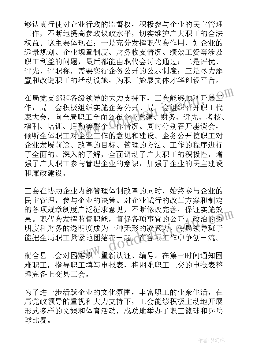 2023年学校安办主任述职报告总结 学校主任述职报告(实用10篇)