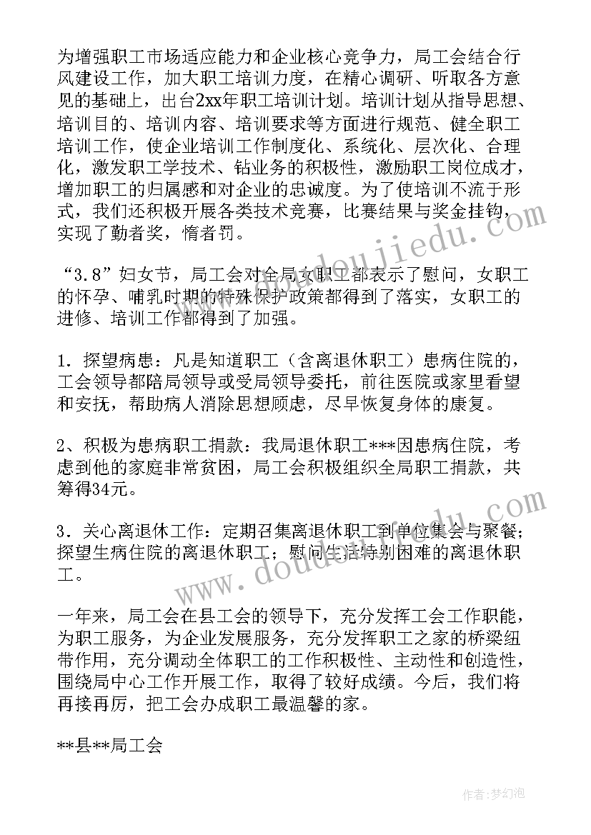 2023年学校安办主任述职报告总结 学校主任述职报告(实用10篇)