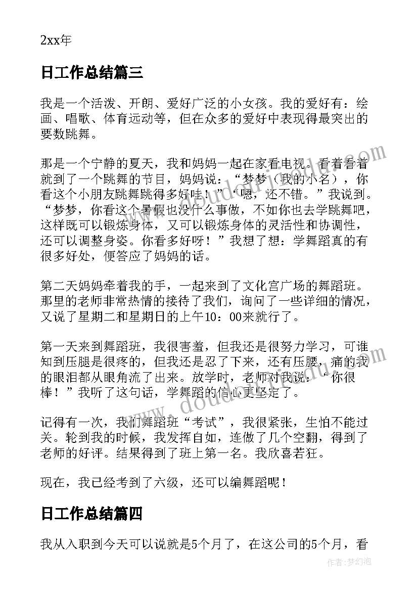 2023年学校安办主任述职报告总结 学校主任述职报告(实用10篇)