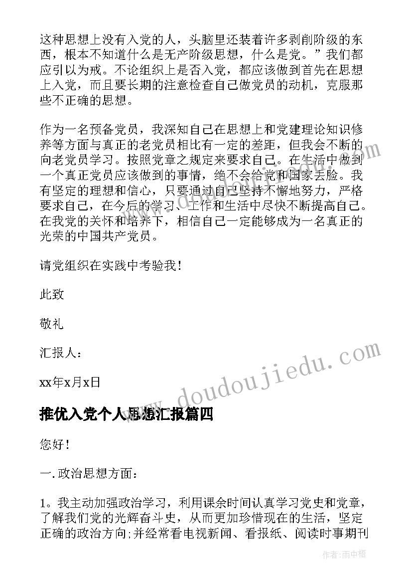 2023年施工安全自纠自查报告(优秀7篇)