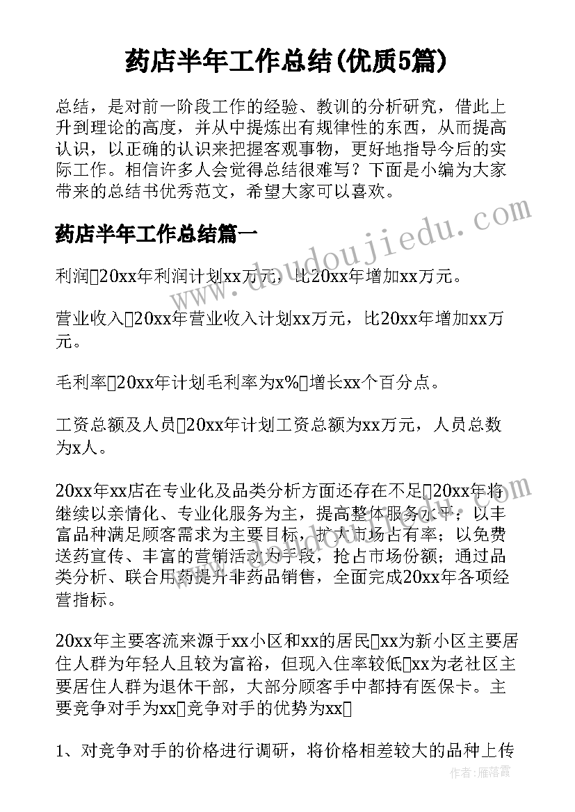 2023年九年级语文教学反思第二学期(优质7篇)