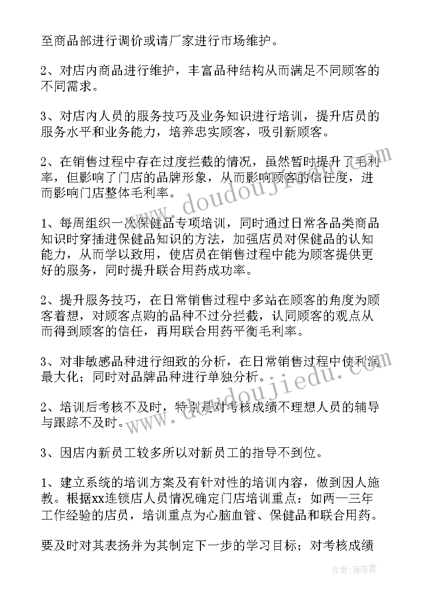 2023年九年级语文教学反思第二学期(优质7篇)