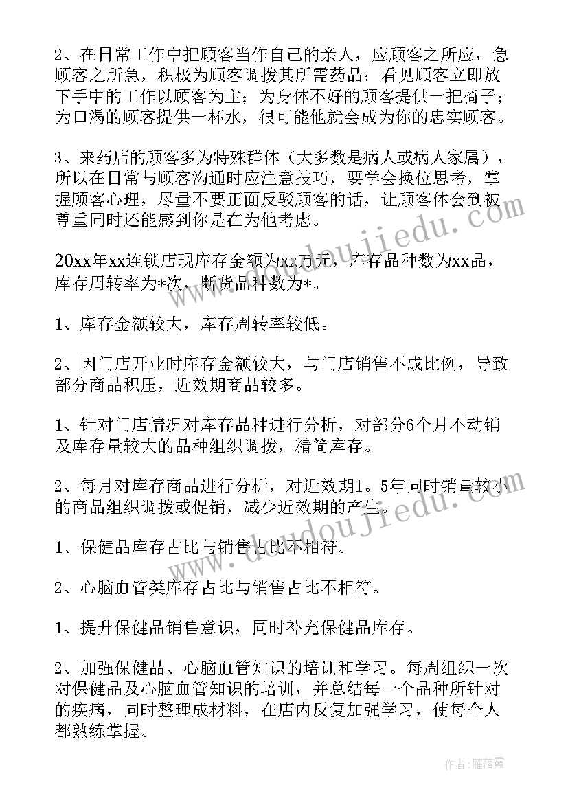 2023年九年级语文教学反思第二学期(优质7篇)