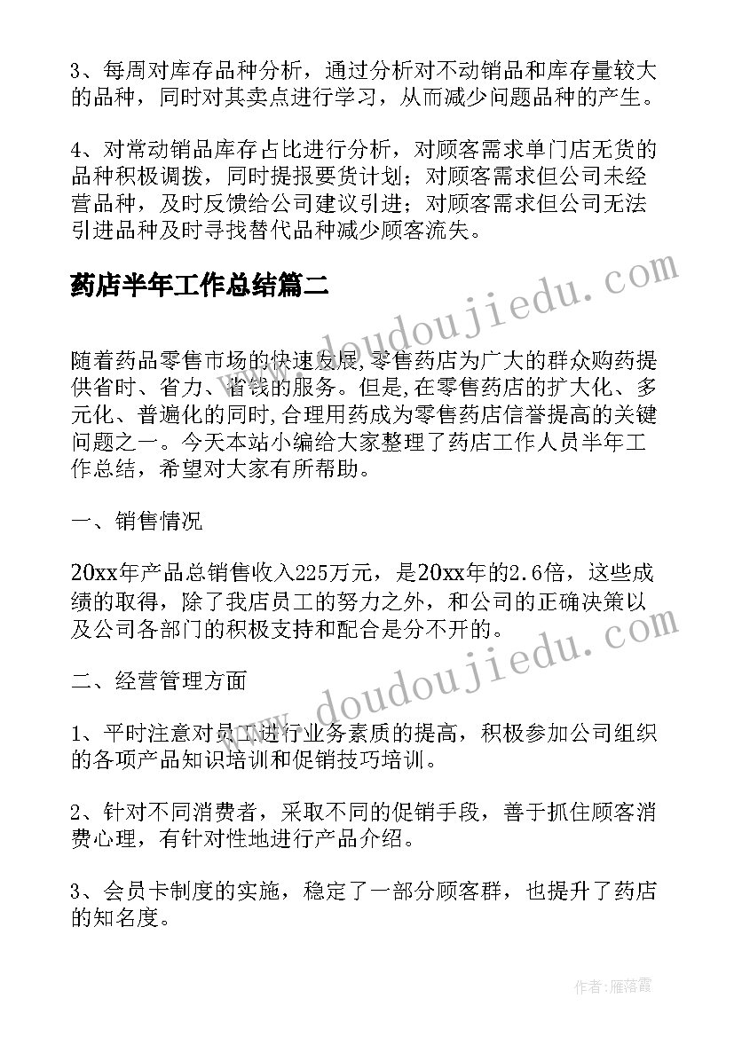 2023年九年级语文教学反思第二学期(优质7篇)