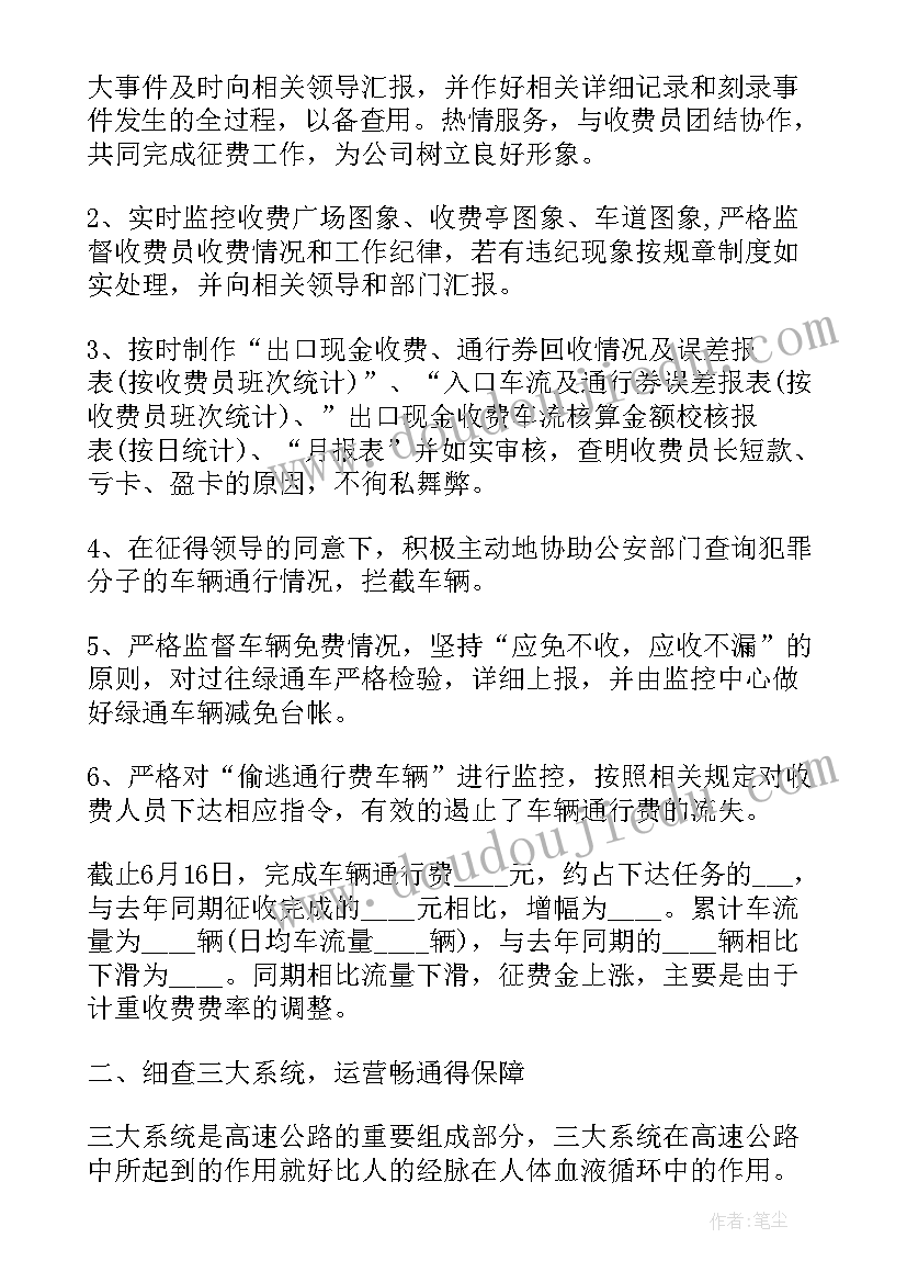 最新分中心监控工作总结(汇总9篇)