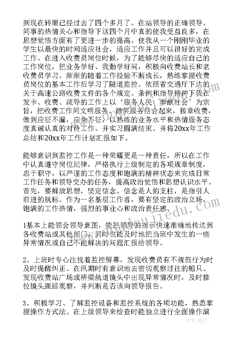 最新分中心监控工作总结(汇总9篇)