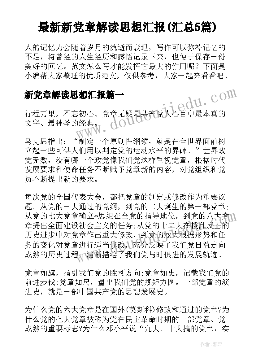 本科论文答辩的流程 护理自考助学本科论文答辩(优秀5篇)