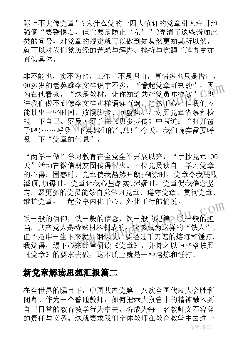 本科论文答辩的流程 护理自考助学本科论文答辩(优秀5篇)