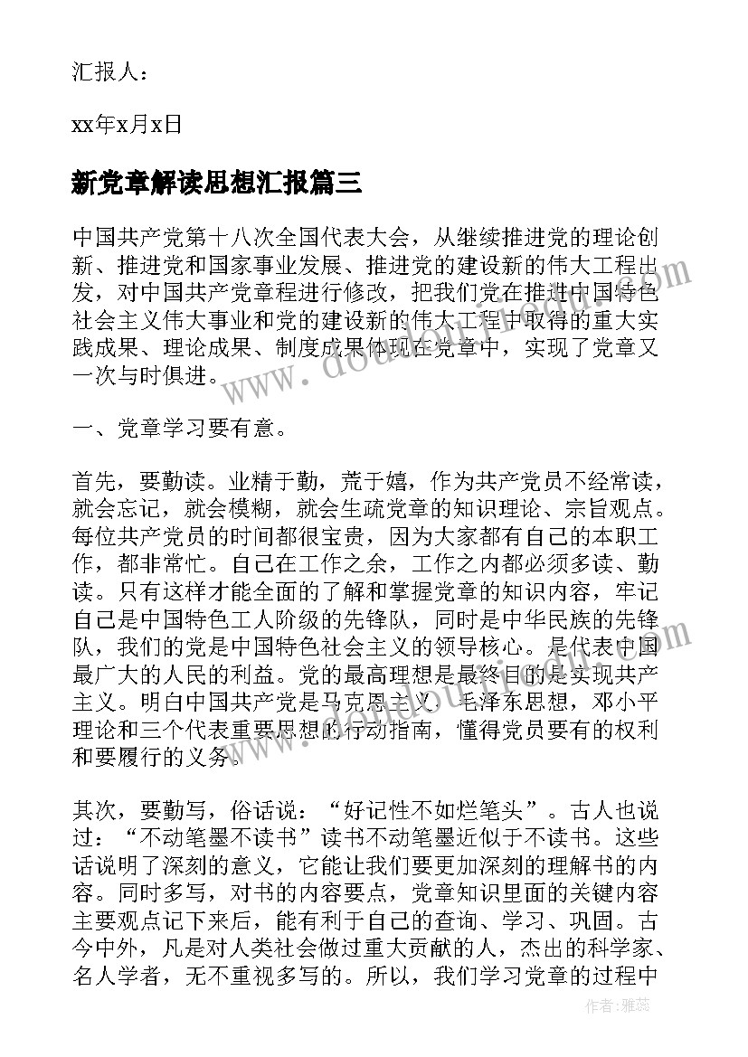 本科论文答辩的流程 护理自考助学本科论文答辩(优秀5篇)