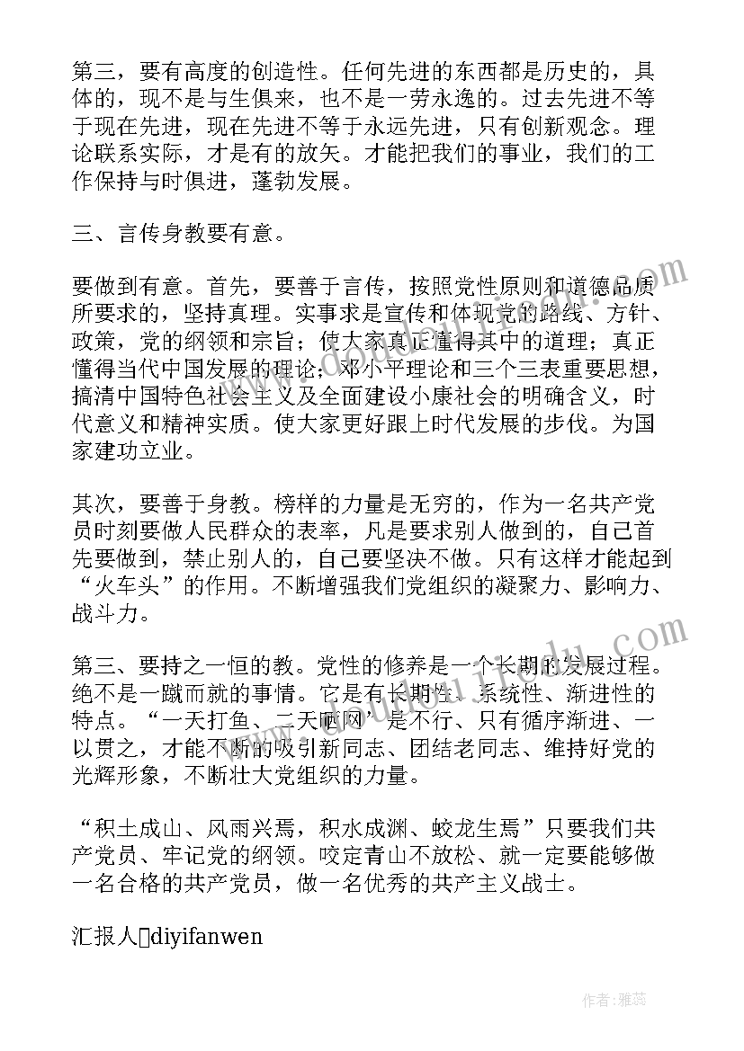 本科论文答辩的流程 护理自考助学本科论文答辩(优秀5篇)