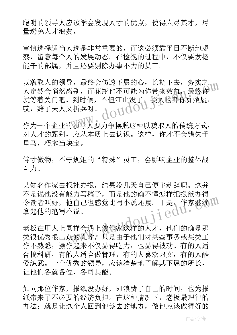 最新最感人的正能量演讲稿 励志正能量小故事(精选7篇)