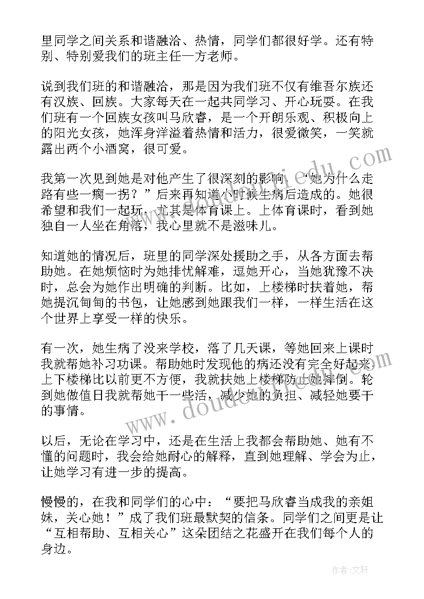 就像石榴籽一样为 石榴籽一家亲心得体会(汇总9篇)