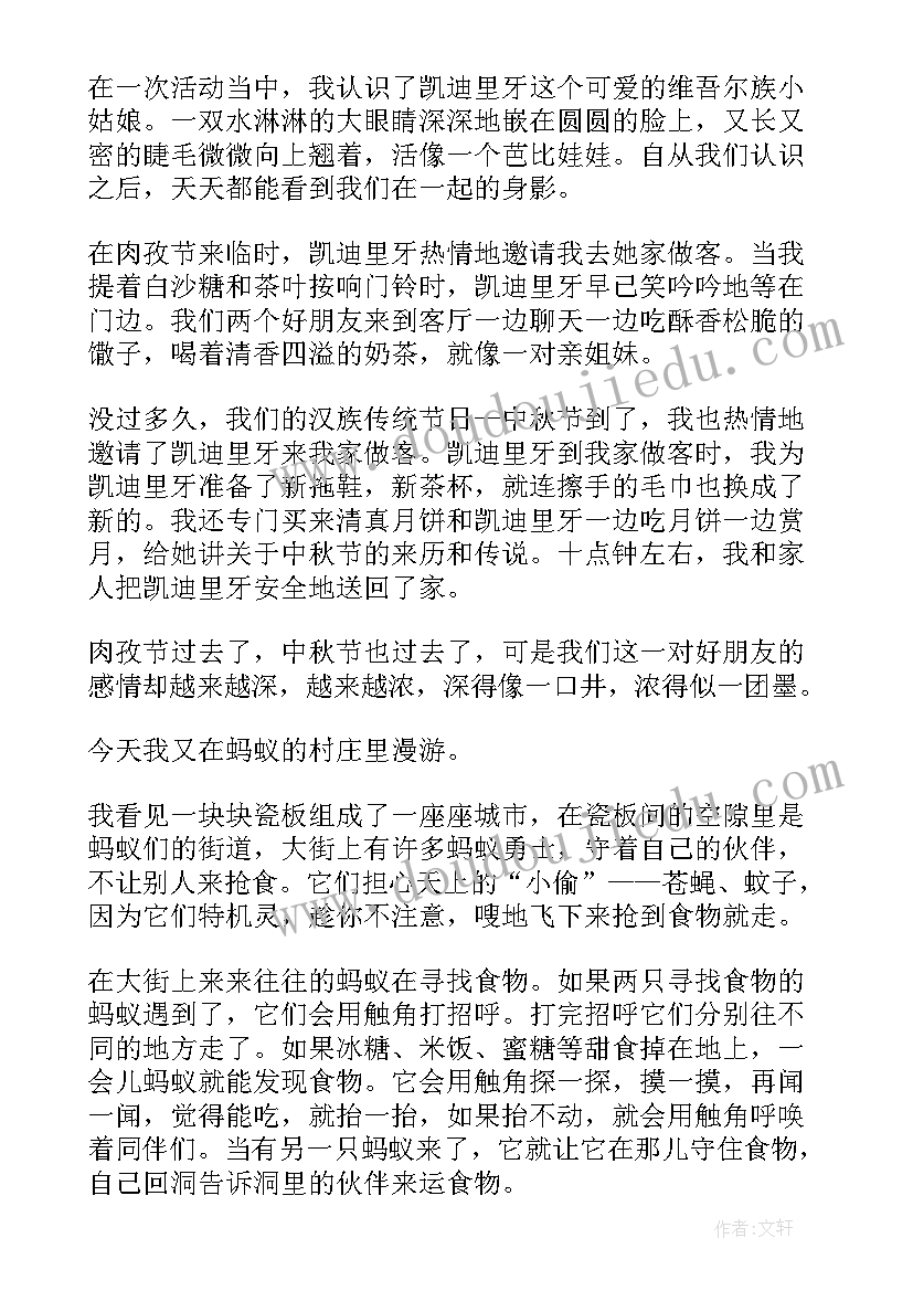 就像石榴籽一样为 石榴籽一家亲心得体会(汇总9篇)