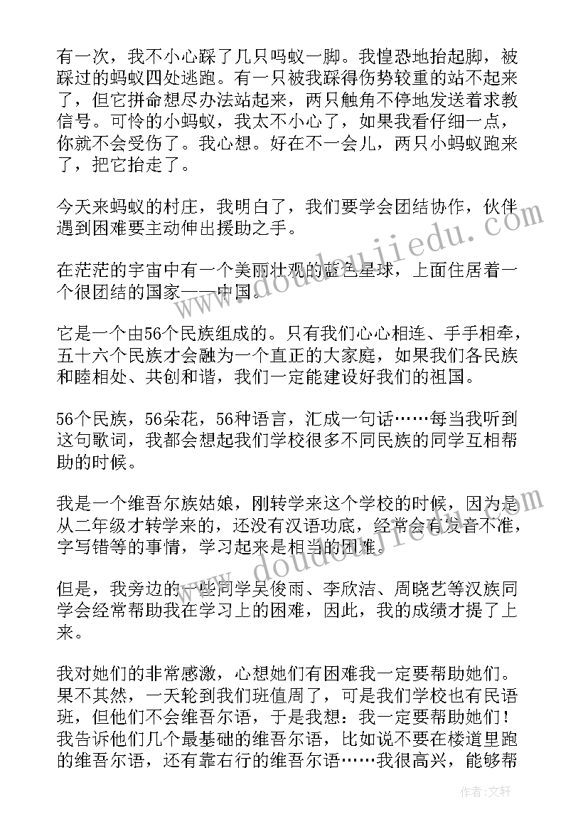 就像石榴籽一样为 石榴籽一家亲心得体会(汇总9篇)