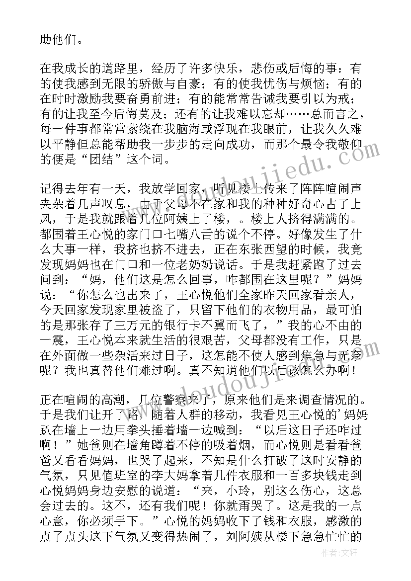 就像石榴籽一样为 石榴籽一家亲心得体会(汇总9篇)