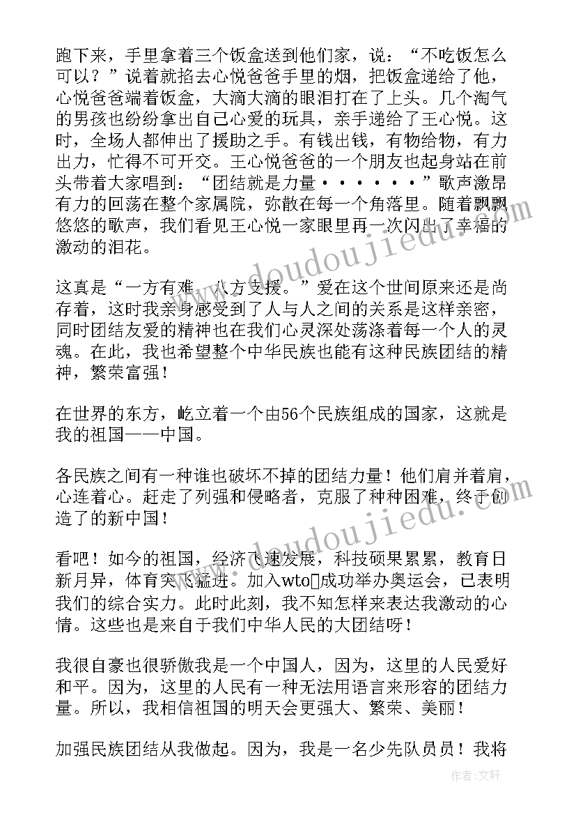 就像石榴籽一样为 石榴籽一家亲心得体会(汇总9篇)