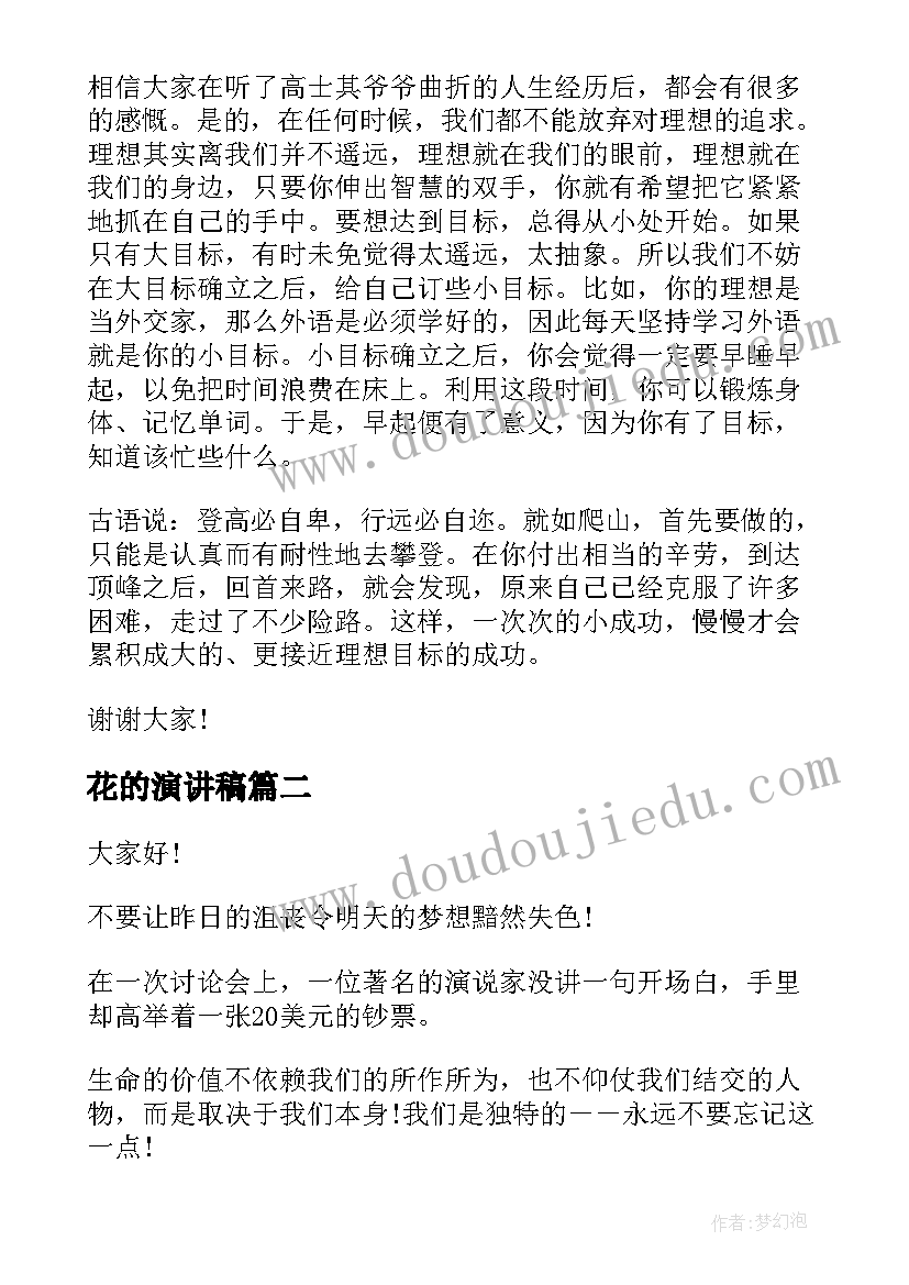 2023年安全表态发言 安全环保表态发言稿(大全9篇)