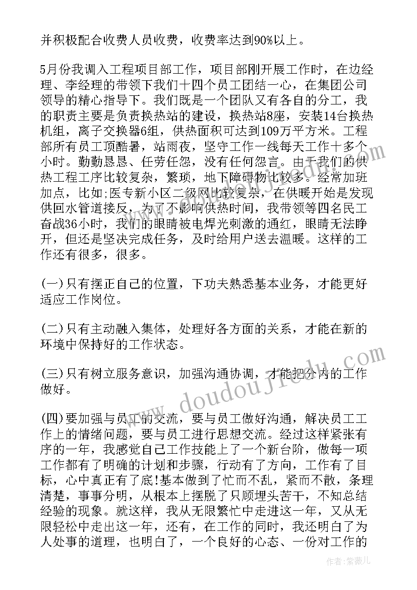 轧钢厂专业技术工作总结(实用10篇)