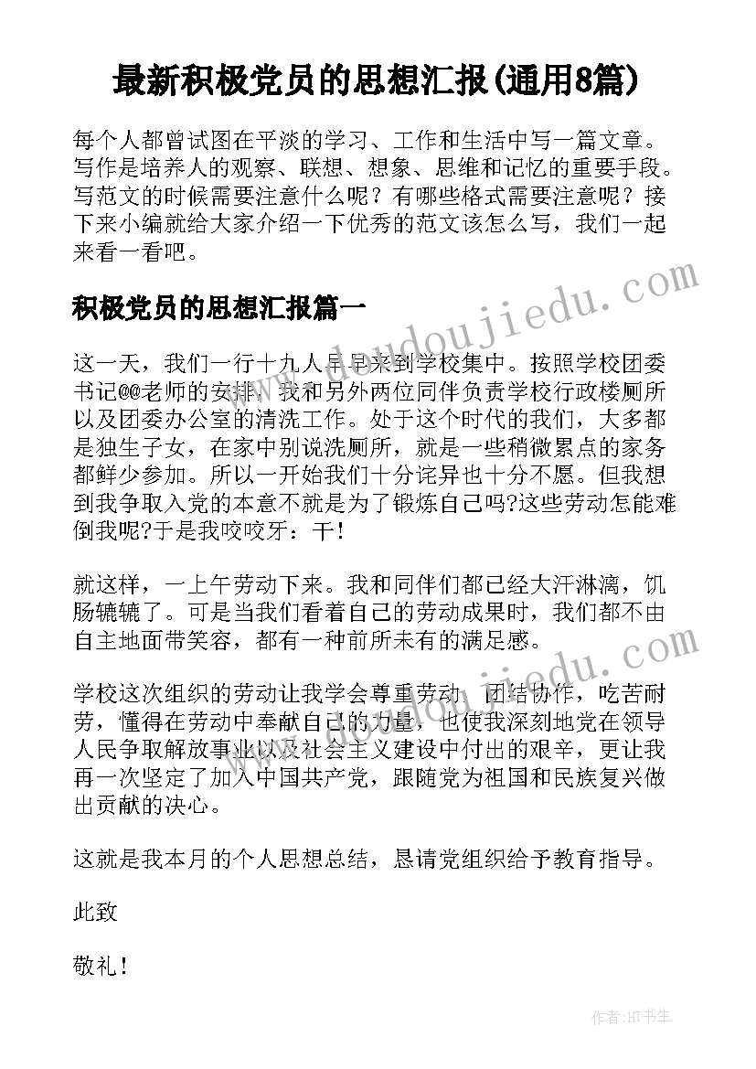 商品房屋买卖合同正规版本 商品房买卖合同(大全5篇)