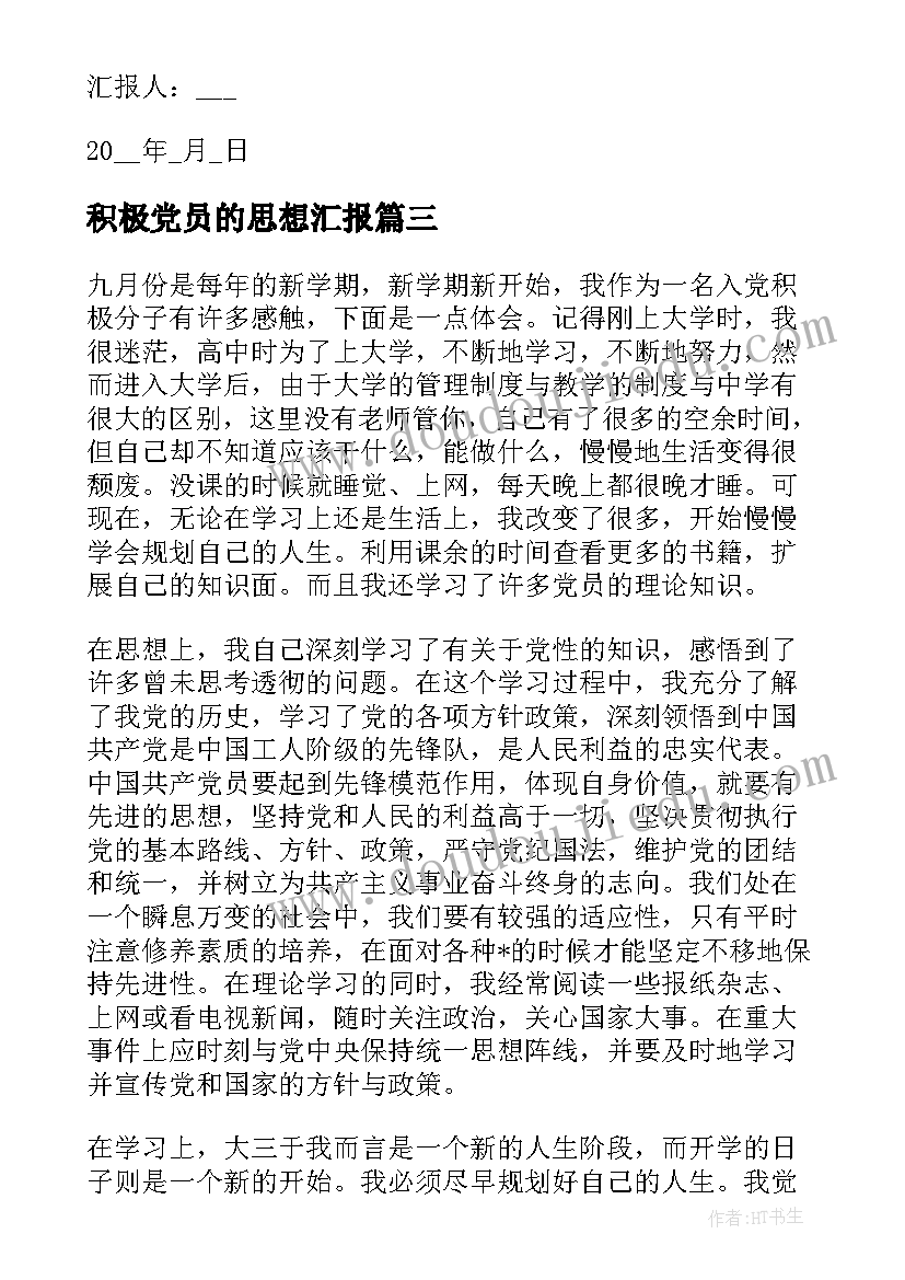 商品房屋买卖合同正规版本 商品房买卖合同(大全5篇)