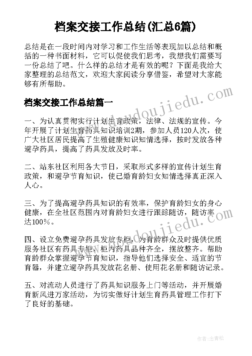 2023年中班上学期学期计划配班(大全9篇)