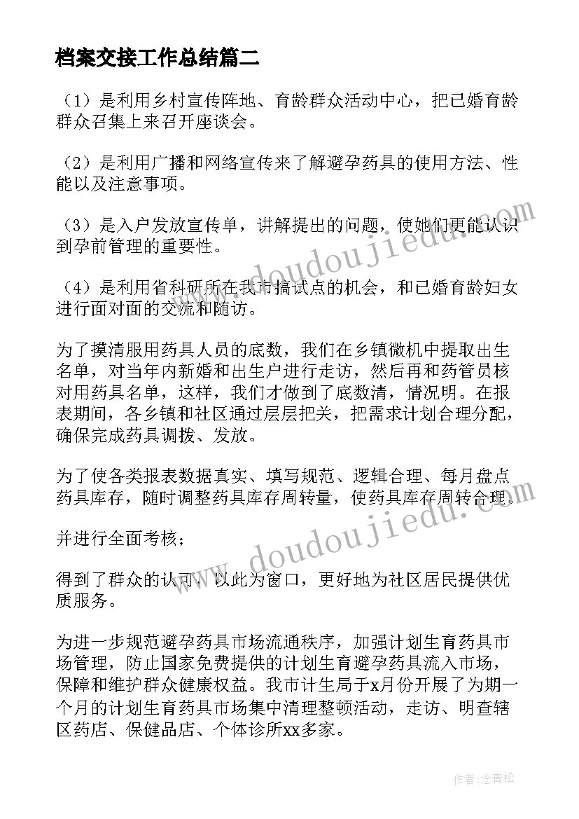 2023年中班上学期学期计划配班(大全9篇)