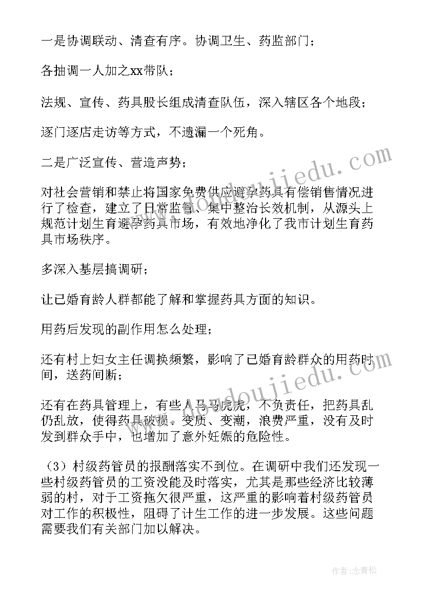 2023年中班上学期学期计划配班(大全9篇)