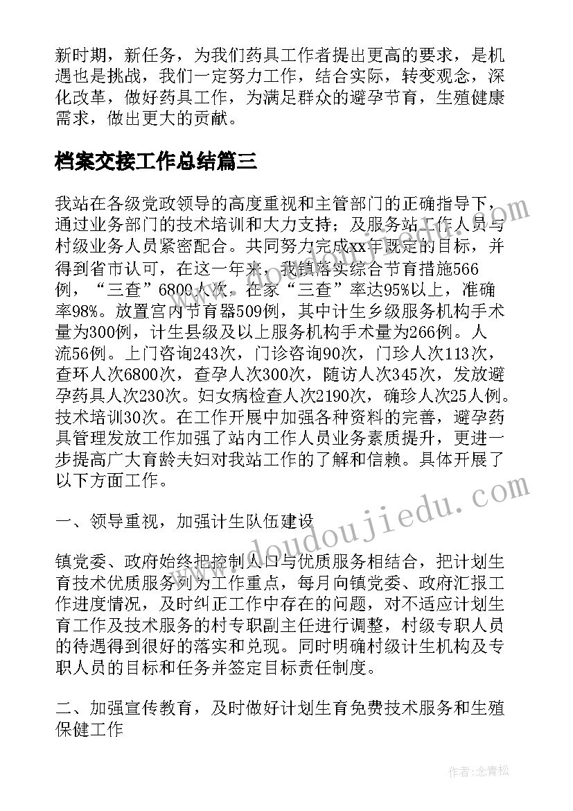 2023年中班上学期学期计划配班(大全9篇)