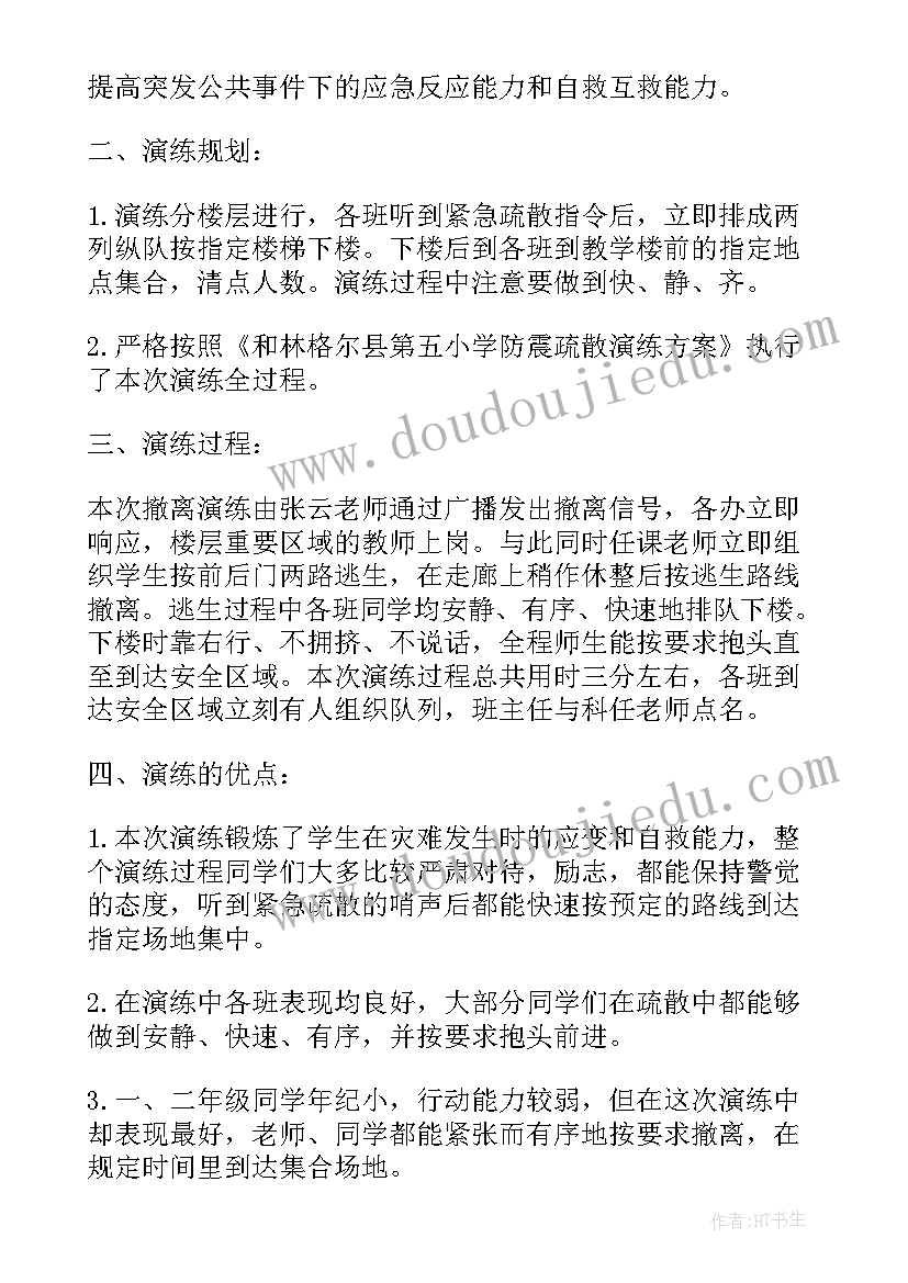 最新地震工作总结个人 地震(优质5篇)