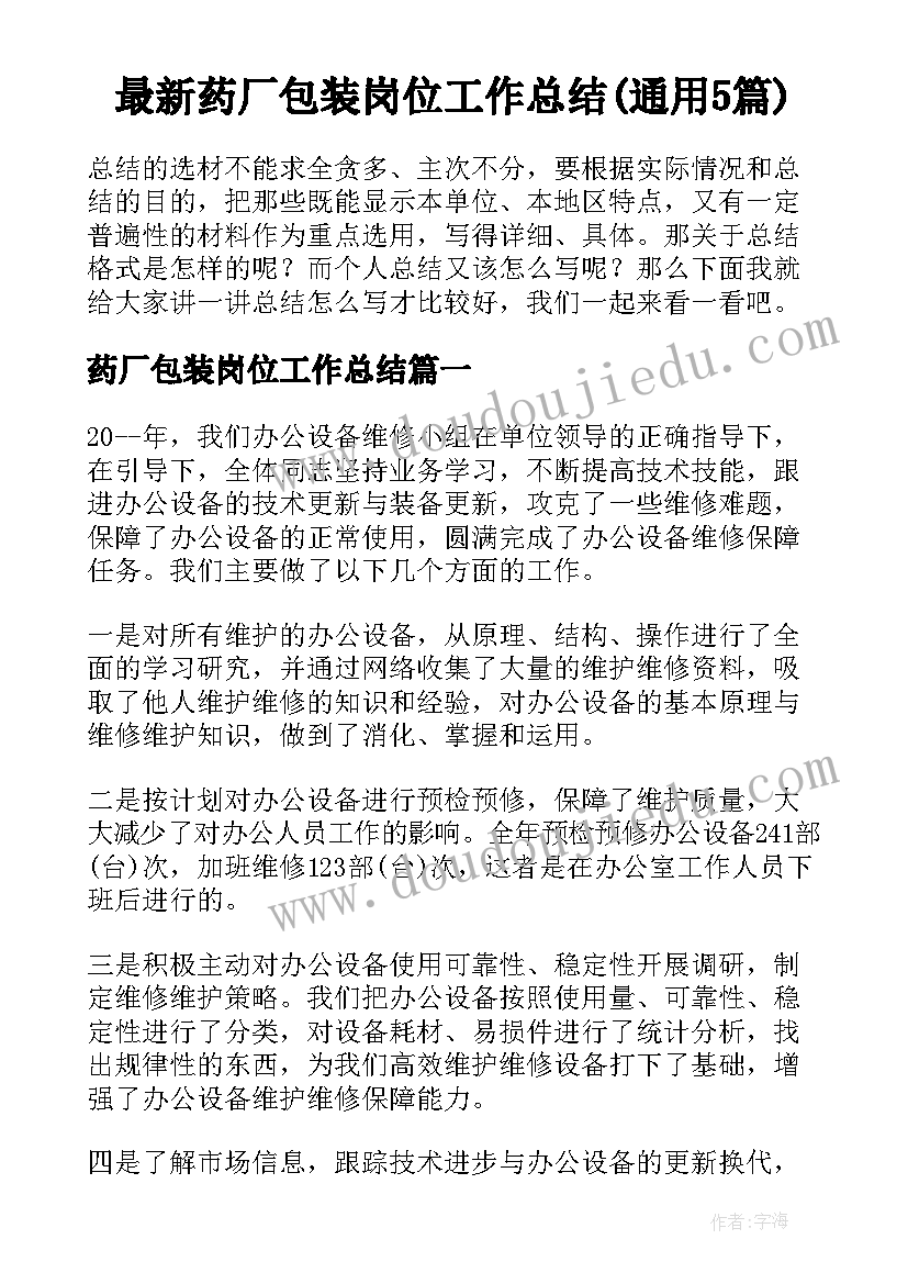 读卖火柴的小女孩后感 小学读后感卖火柴的小女孩读后感(汇总5篇)