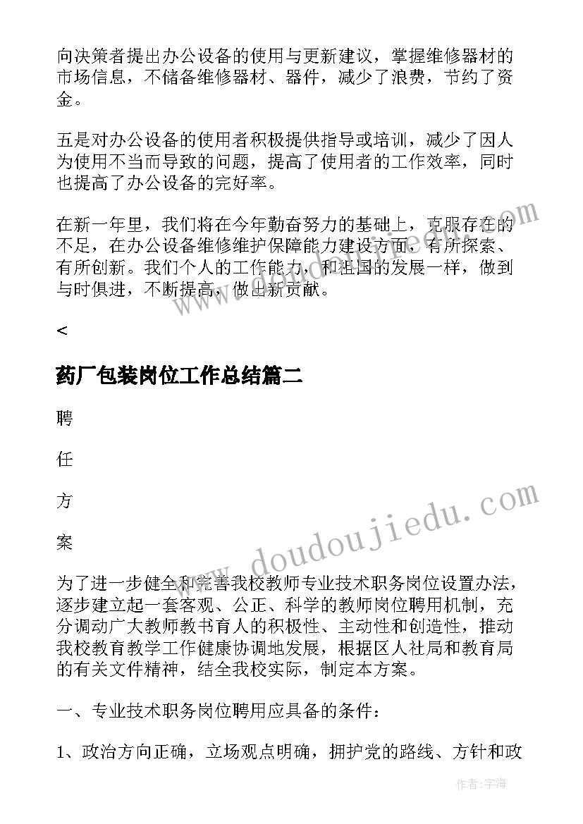 读卖火柴的小女孩后感 小学读后感卖火柴的小女孩读后感(汇总5篇)